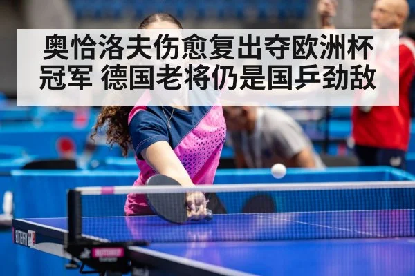 table tennis athlete