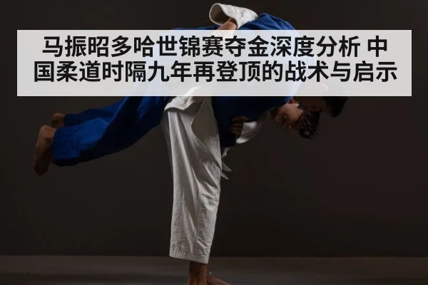 judo competition